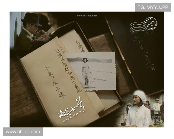 围绕海角七号情书展开一段跨越时空寻爱旅程的动人电影故事